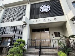 妙經寺の北側ですが谷町七丁目交差点を西に折れた場所に北面している寺院。戦後の道路拡張の影響を受けてこちらも鉄筋コンクリート造ですね。