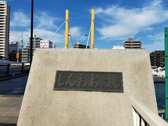 新大橋