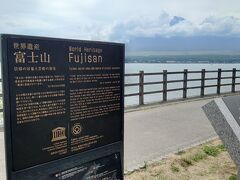 世界遺産　富士山