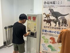 バスで10分で福井県立恐竜博物館に到着。

10時の時点で第2駐車場まで稼働中。
バスのなので、入口正面で降りれるのはいいですね。

レストランは混みそうなので、まずは早い昼食を、その前にガチャガチャへ。