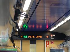 14:38発の特急「北斗16号」に乗車しました。これが当日中に東京まで行ける最後の列車です。