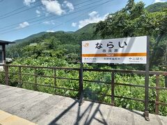 去年、訪れた中山道の宿場町「奈良井宿」を電車に乗ったまま通過☆