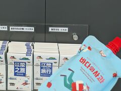 駅にこんなりんごジュースの自販機が。「海とりんご」江陵はりんごの名産地でもあるのかな？