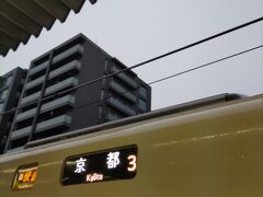 JR奈良駅から電車で京都に向かいます。チェックアウトして荷物は行きも帰りもスーツケースは宅配便にお願いして手ぶら。そのため神護寺など遠方によりみちしてから大阪の空港へ向かいます。