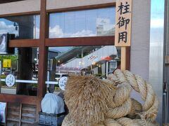 路線バスで茅野駅に出て、蕎麦屋でランチ
あずさに空席あるかと心配しましたが、何とか
３日で10時間ほどの「お散歩」でしたが、高齢者にはこのくらいがちょうど良いかも？