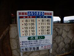 6月12日（月）　
「曇り時々晴れところによっては一時雨」
という天気予報士がよく使う何でもありの天気表現がピッタリな一日

ホテルツアーデスク一押しという「イダの浜で遊ぼう！」ツアーに申し込み
料金はおひとり様8800円　
テント・シュノーケルセット・タオル・おトイレ・簡易シャワーホテル送迎付き
高いのか安いのかそれは人それぞれ
個人でも白浜港までくれば旅客船がありますので（時刻表）それを使って船浮まで
その港から歩いて10分くらいで到着も出来る。
くろねこ家はレンタカーなかったのでツアー参加にしてみた。
