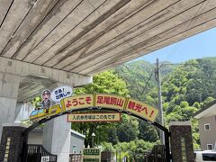 初夏の爽やかなドライブ日和。

「足尾銅山観光」という看板が気になり寄ってみました。
閉山後は何もないと思っていたので、観光ができるなんて思ってもみませんでした。

トロッコ電車に乗って全長460mの薄暗い坑道に入ります。
料金は830円です。
これは行ってみたい。
