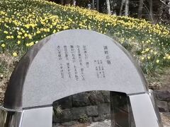 湖畔の宿記念公園