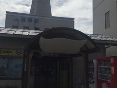 駅舎にはいったんもめん。