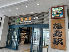 福島駅では少し余裕があったので外へ出てみます。
お初の福島駅･･･通る人の顔立ちといい、並んでいるお土産といい、仙台の香りがぷんぷんしますぞ。
