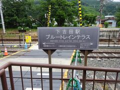 その構内踏切の手前に、この看板。
駅構内にいくつもの車両が保存されており、それらを見学することができる。

駅舎を挟んで大月方向と河口湖方向にそれぞれエリアが分かれている。