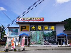 「那智山観光センター」縫い戻って自動販売機で飲み物を買って500ミリリットルを一気飲みしました。落ち着いたところで絵葉書を１枚書きます。