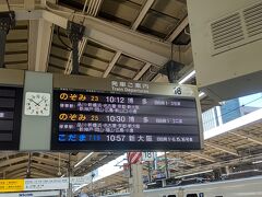 10時12分東京駅発 11時48分名古屋駅着予定ののぞみに乗ります。