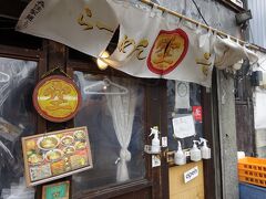 らーめん 空 本店