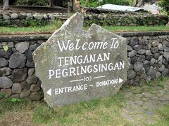 今日最後の観光場所「トゥガナン村」です。
この村は織物やアタ製品を作っています。
売店でアタのティシュケースを買いましたが200,000ルピア（日本円約2,000円）ウブド約300,000ルピア、サヌールのスーパー約約400,000ルピアだった。