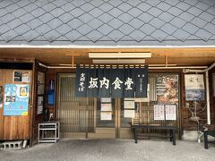 喜多方ラーメンと言えば坂内食堂が有名です。
昼の時間に合わせて時間調整したのですがなんと7時から営業してました。
福島は朝ラーするのが一般的なんだそうです。

