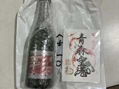 マキュレハウス 青森空港店