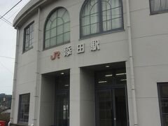 添田駅にも寄ってみました。