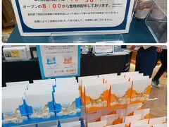 食後、少し買い物へ。
以前朝イチで並んだグミッツェルが有名な「ヒトツブカンロ」
その時の旅行記はコチラ↓
https://4travel.jp/travelogue/11764225

グミッツェル。既に本日分の整理券は終了とのこと。
ほとぼり冷めた頃かと思ってたけど、まだまだ人気ですね！
代わりに新商品のマシュマログミを購入。
@600×2
グランスタでもしっかりJREポイント貯めていきますよー！