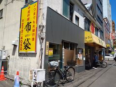 中国料理 布袋 本店