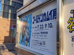 ゴールデンカムイ展函館です。
東京でも行きましたが
函館に来ました。