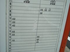 11時22分発伊東駅行きのバスに乗車します。
良い宿を見つけました。また来たいです。