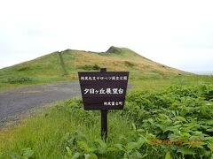 その３は、利尻富士温泉から30分程歩いて「夕日ヶ丘展望台」までやってきました。バスはないし、雨模様で自転車も使えないので、ひたすら歩く1日でした。雨は降ったり止んだりだったのが救いでした。