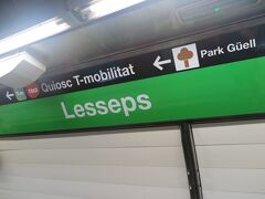 エスパーニャ駅から地下鉄3号線でレセプス駅まで行きます。
約20分くらいかかりました。