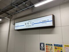 京成千葉線で検見川駅下車。時刻は19:45ころ。