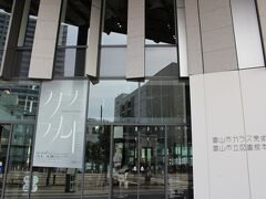 まず富山市ガラス美術館で、マンホールカードをいただいて・・