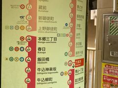 大江戸線を利用して移動しました。