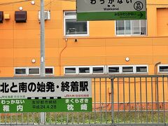 ホームを激写☆
奥は夢広場ジュン！！