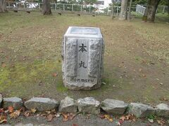 建物を残っていませんが、
本丸部分には石碑があります。
この辺りはさすがに江戸城とは比較になりません。
