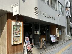 大阪・北浜【&ISLAND】

2016年8月17日にオープンしたカフェ【アンドアイランド 北浜】の
エントランスの写真。

入り口は府道168号線沿いにあります。