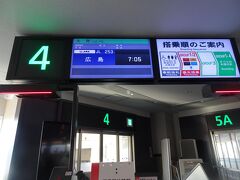 羽田空港 第1旅客ターミナル