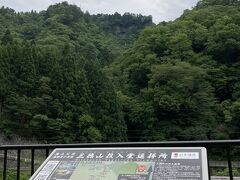 三徳山投入堂遥拝所
ここから投入堂を見上げることができます。どこにあるか見えますか？