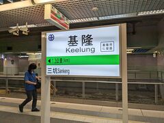 40分ほどで基隆駅に到着しました。