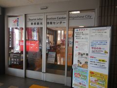　さくらんぼ東根駅で、山形、宮城がエリアに入った「小さな旅ホリデーパス」を買い、天童駅に行きました。