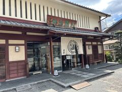 続いて歩いて向かったのは、阿闍梨餅が有名な満月さんの本店です。