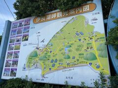 岬の入り口の大きな看板を見れば、位置関係が分かりやすいです。