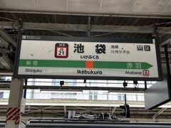 2023.8.1 (月)
@JR東日本　池袋駅

おはようございます。今日も池袋からスタートです。