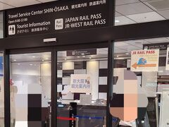 大阪市ビジターズインフォメーションセンター 新大阪