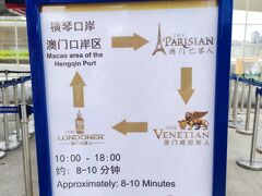 サンズ系列の無料シャトルバスの案内がありました。
横琴口岸(Hengqin Port)→澳門巴黎人(Parisian)→澳門威尼斯人(Venetian)→澳門倫敦人(Londoner)の順番に周るようです。
ベニスに行こうと思いましたが、最初の停車地がパリなのでパリに行くことにします（笑）