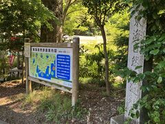 東海道自然歩道起点の碑