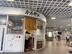 今庄そば 福井駅改札外店