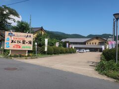 そのカッパの湯の目の前にあるのが「まんてん星の湯」