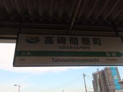 高崎問屋町駅