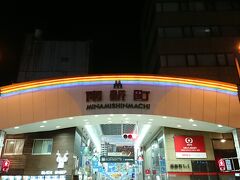 高松南新町商店街