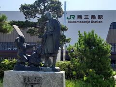 燕三条駅です。

燕口に建っている、良寛と子供の像。
良寛はこの近く、出雲崎出身の江戸時代の僧侶です。
