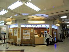 うちのたまご羽田直売所